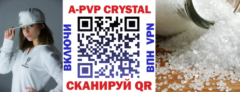 А ПВП кристаллы Миллерово