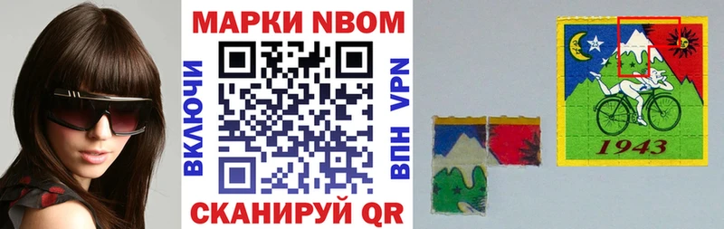 Марки NBOMe 1,8мг ОМГ ОМГ ССЫЛКА Миллерово купить наркоту